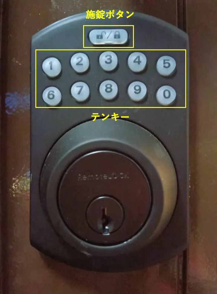 電子キーの写真（テンキーと施錠ボタン）