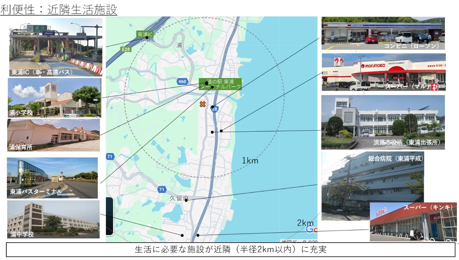 淡路市浦・東浦 分譲地 写真3