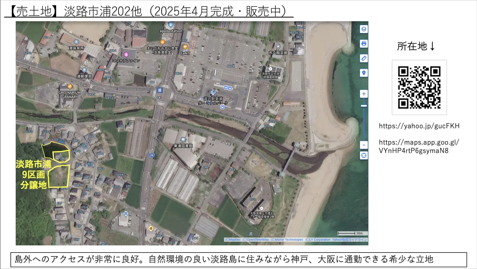 淡路市浦・東浦 分譲地 写真2