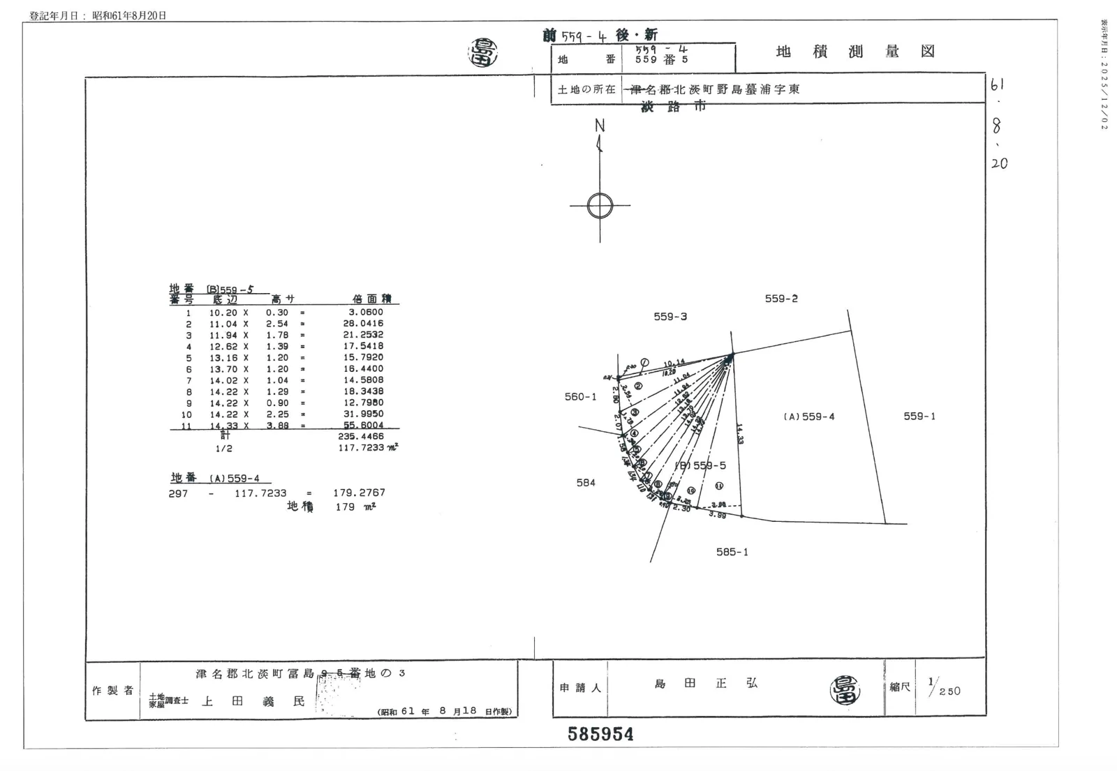地積測量図 参考