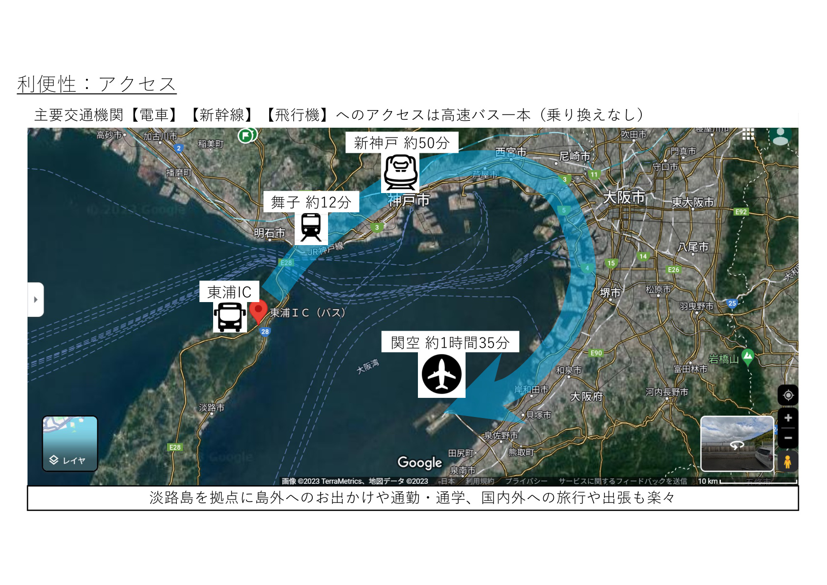淡路市浦265-1 アクセス案内図