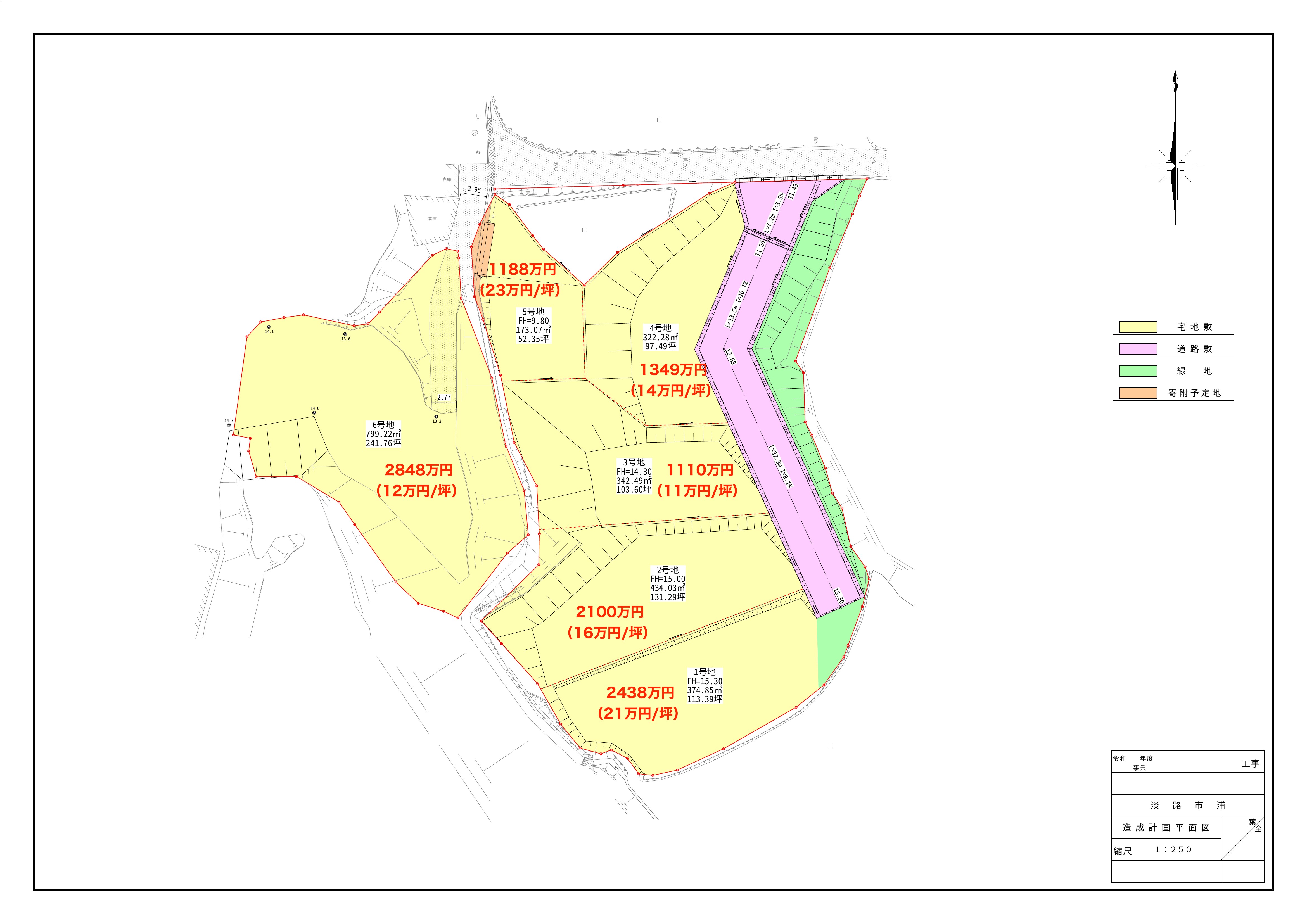 淡路市浦265-1 全6区画分譲地 区画割図・価格表