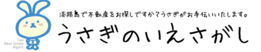 田尾不動産バナー